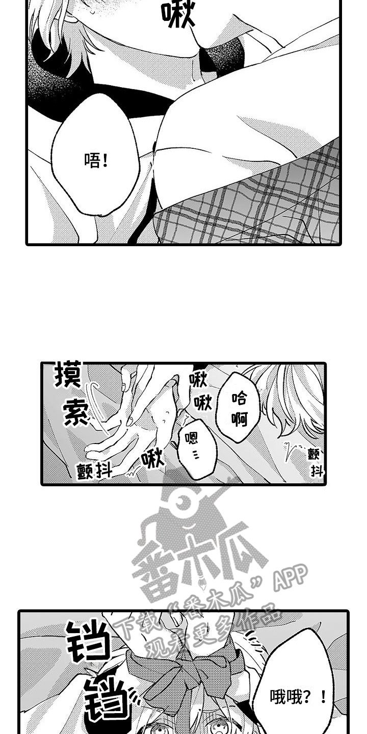 第8章：没理解