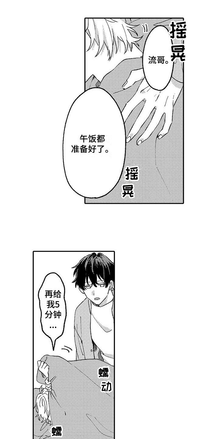 第9章：寄居