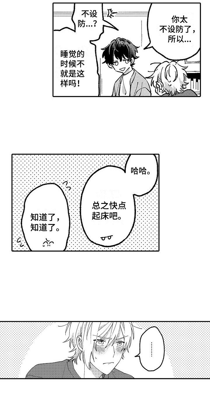 第9章：寄居