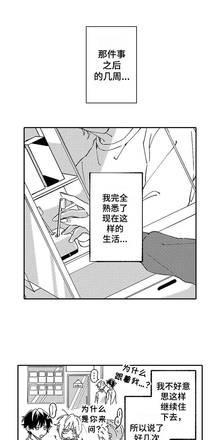 第9章：寄居