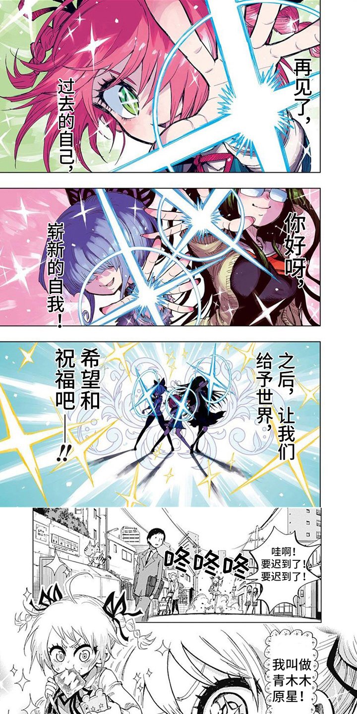 第1章：特别见面会