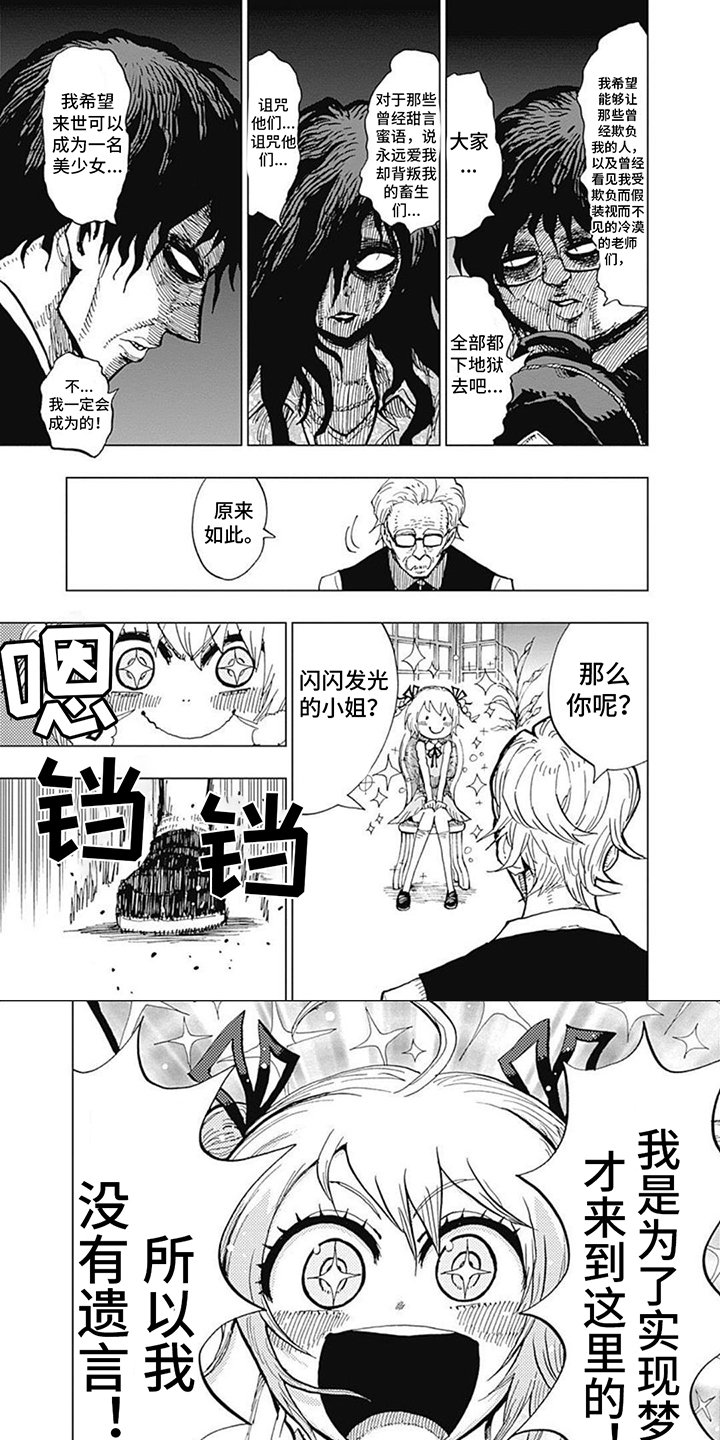 第1章：特别见面会