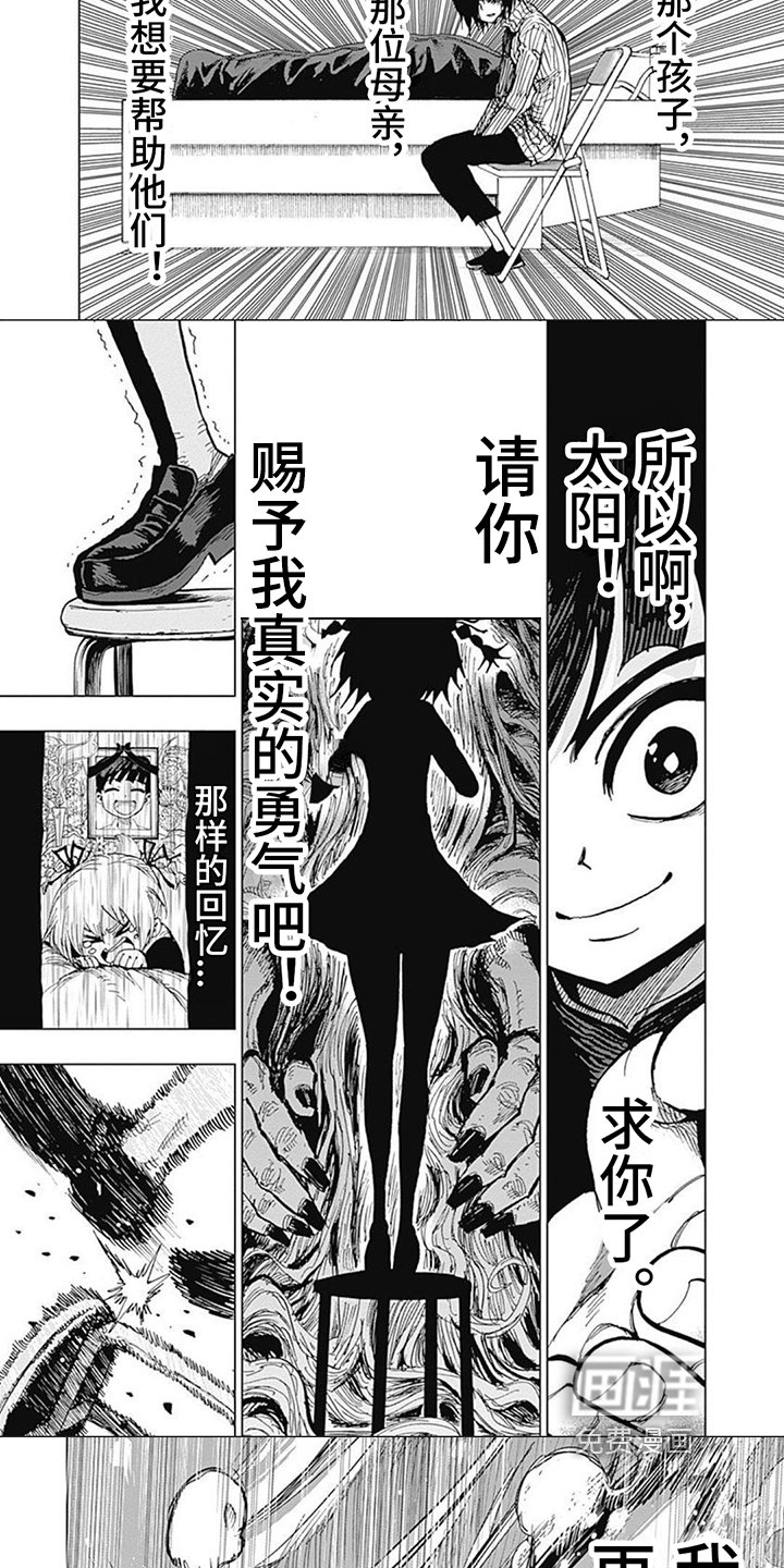 第10章：变身