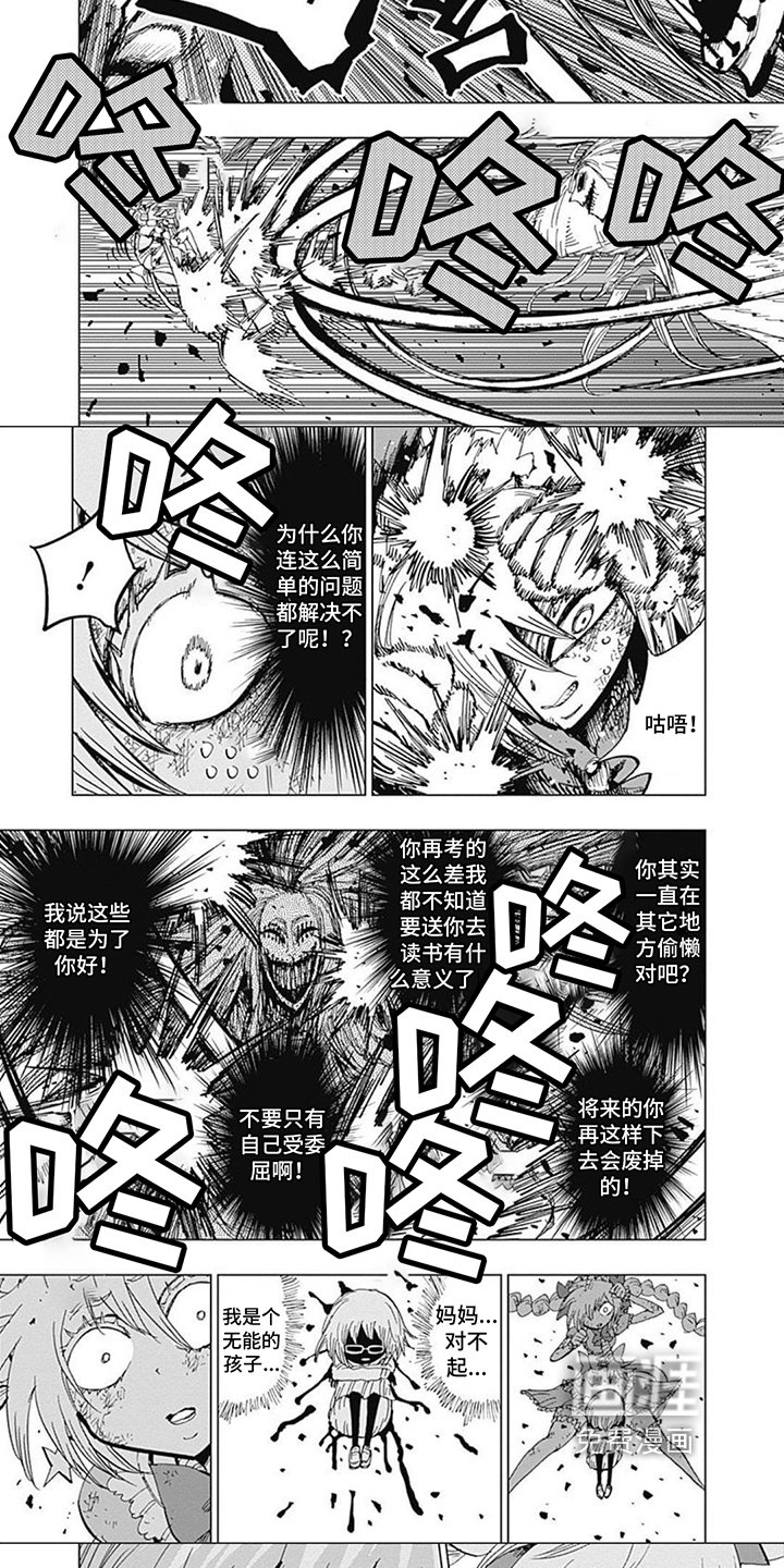 第11章：战斗