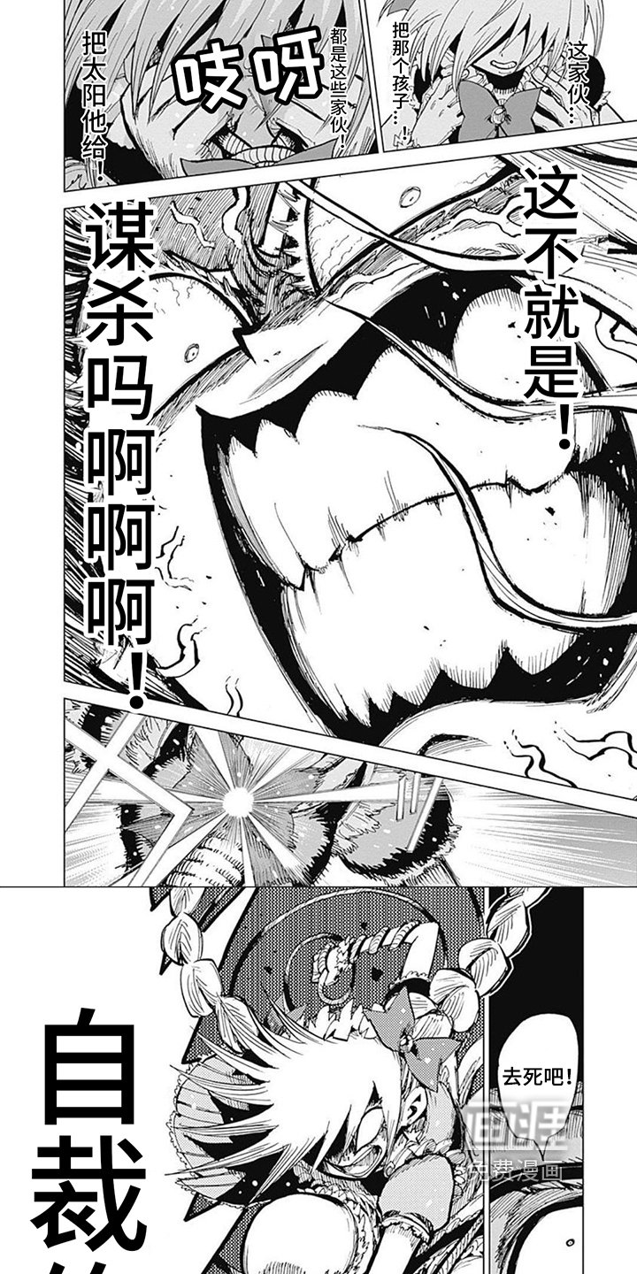 第11章：战斗