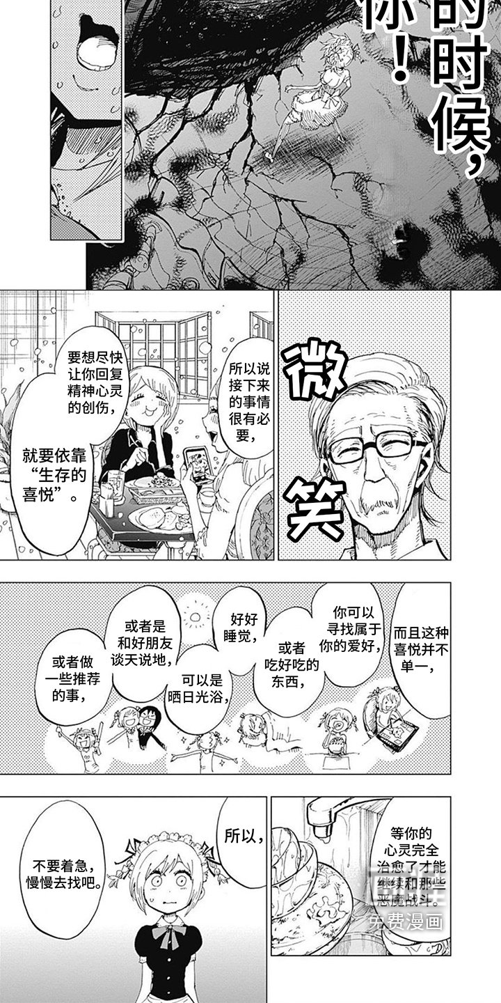 第14章：生存的喜悦