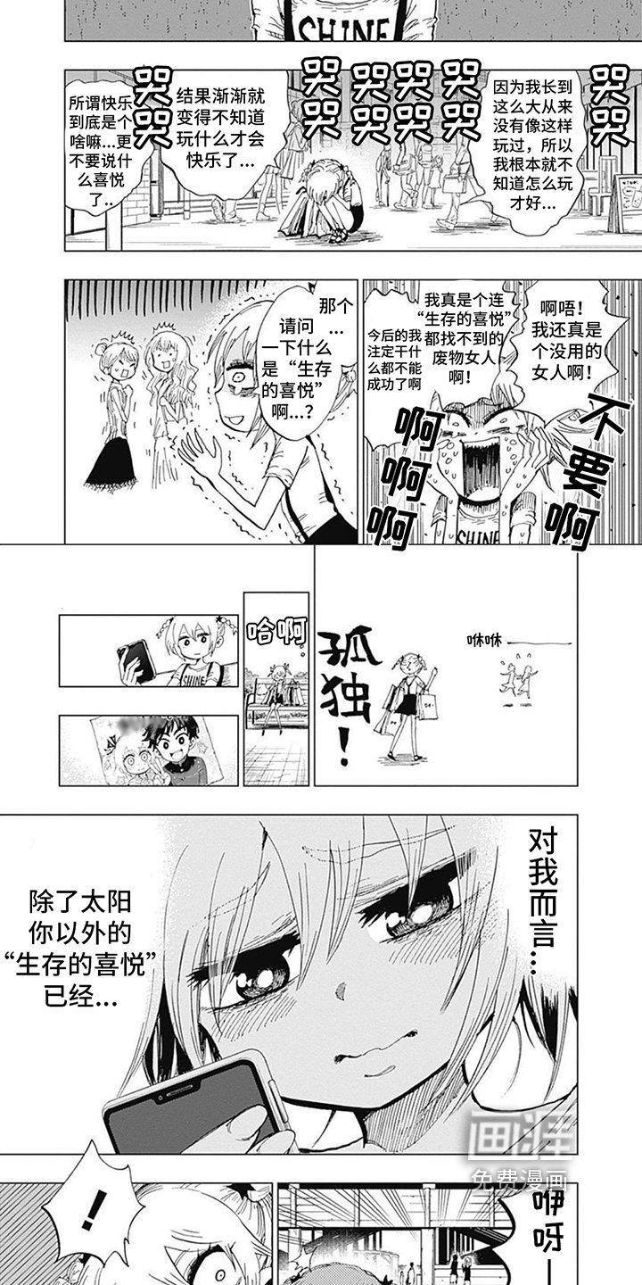 第15章：危机