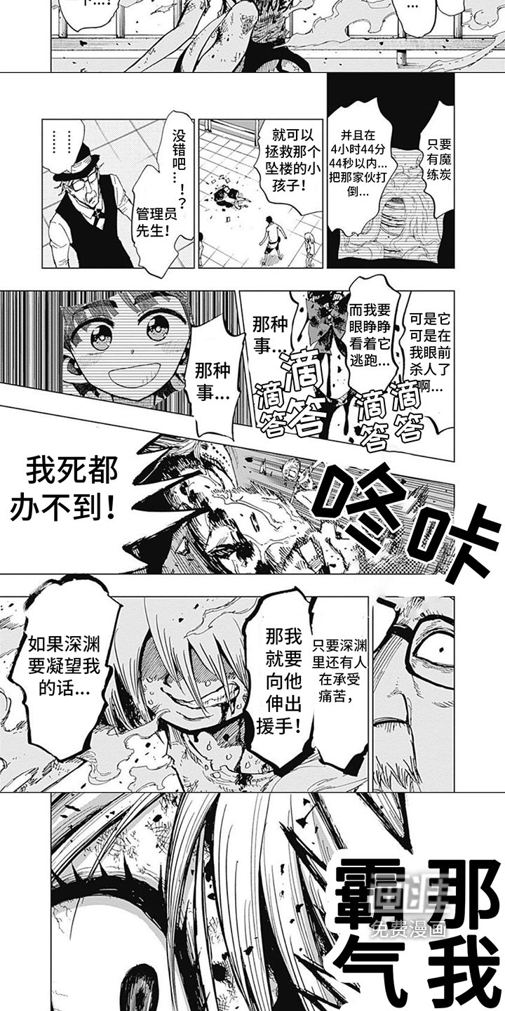 第16章：勇气