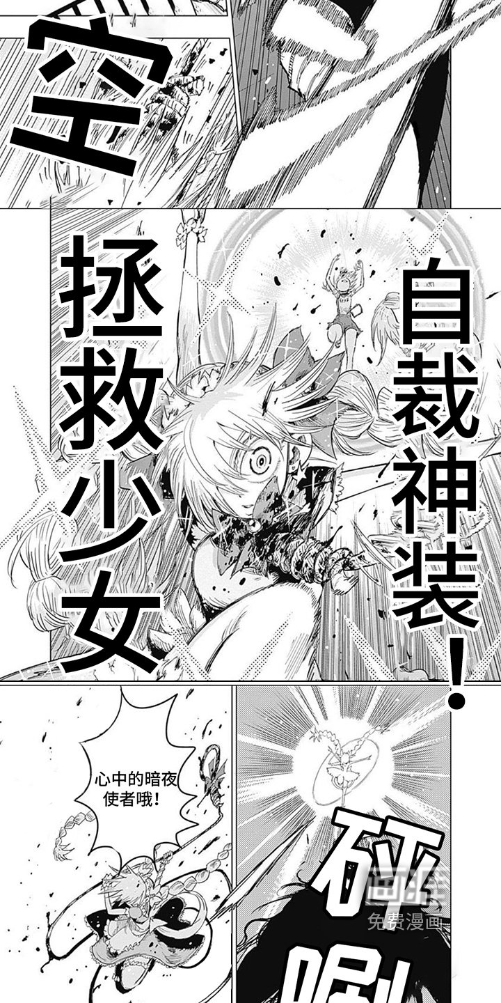 第16章：勇气