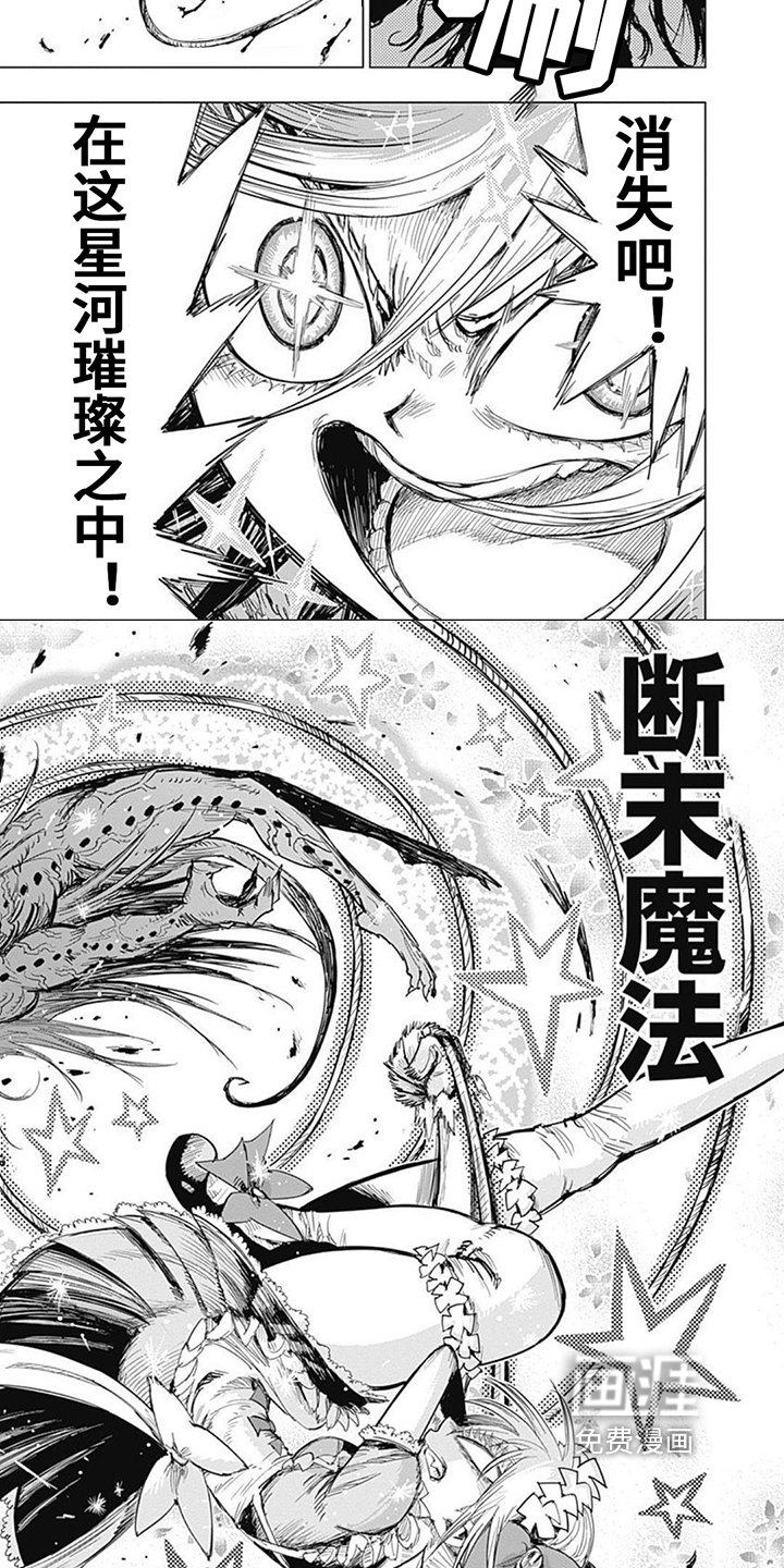 第16章：勇气