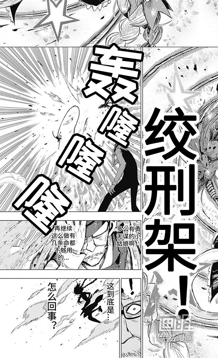 第16章：勇气