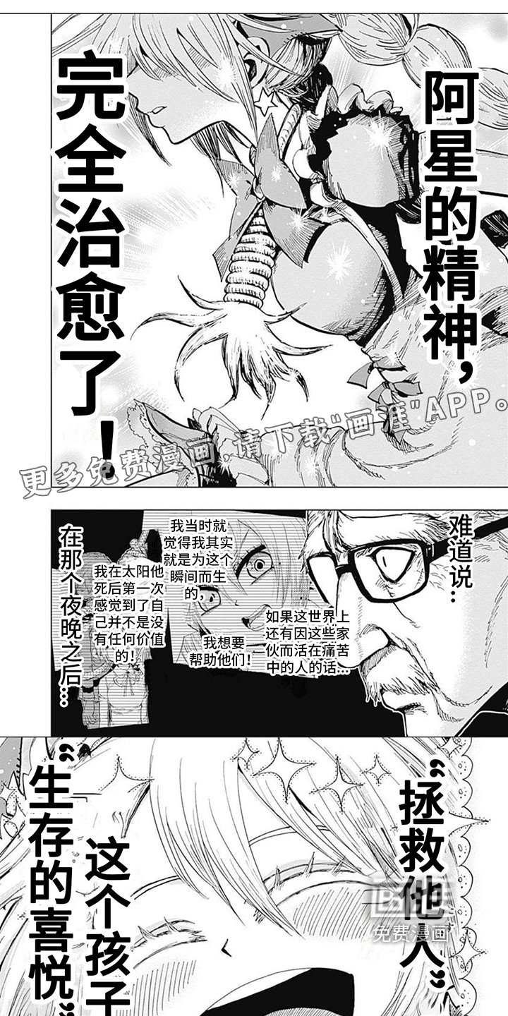 第17章：耀眼