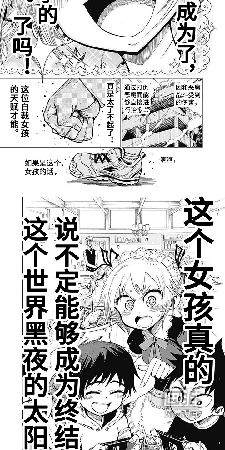 第17章：耀眼