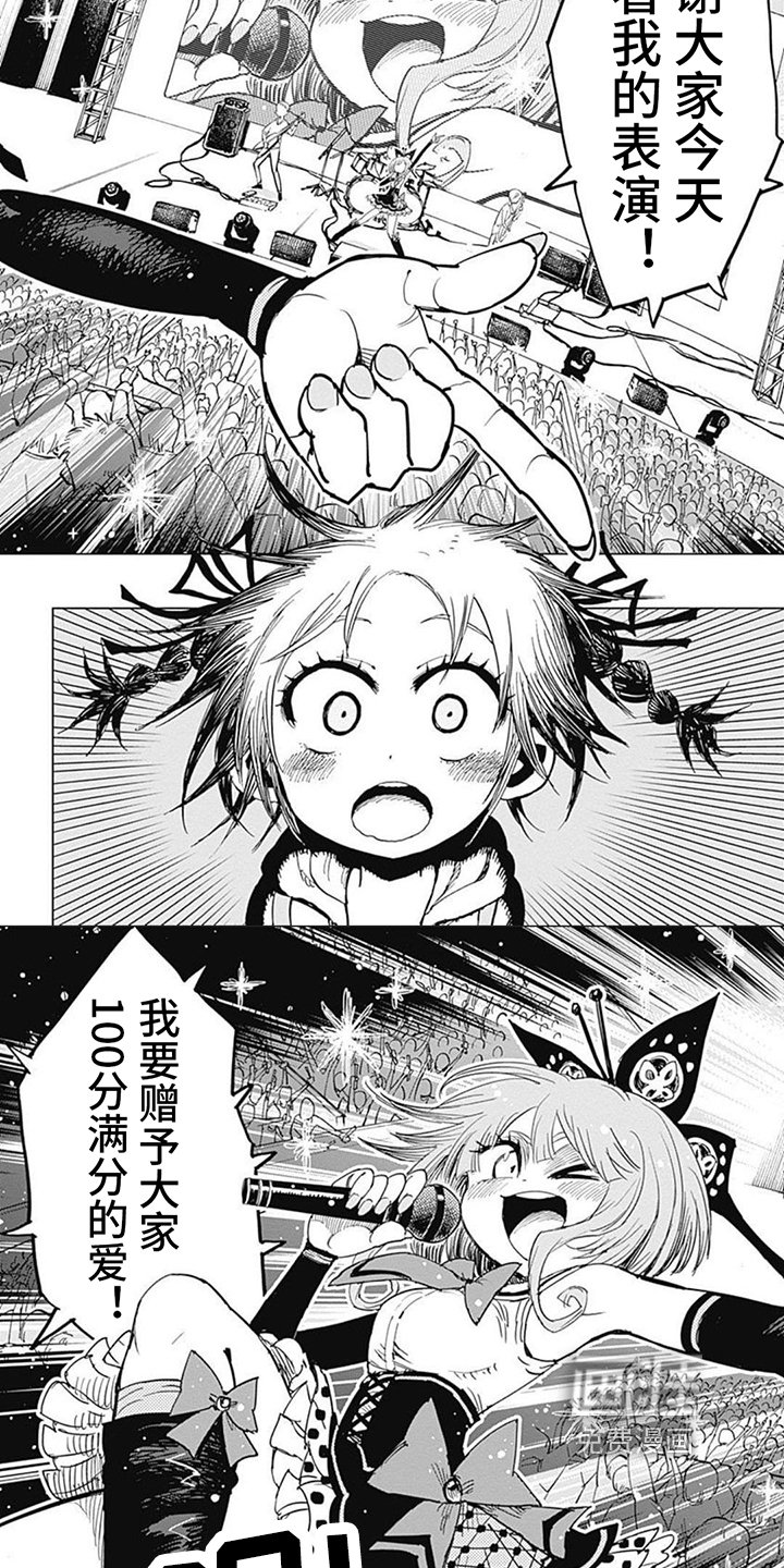 第17章：耀眼