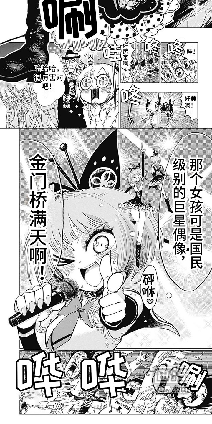 第17章：耀眼