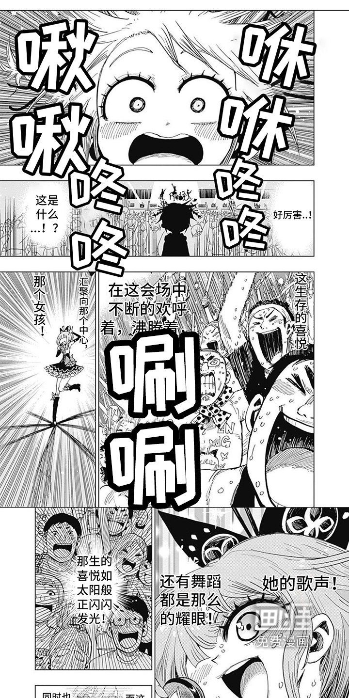 第17章：耀眼