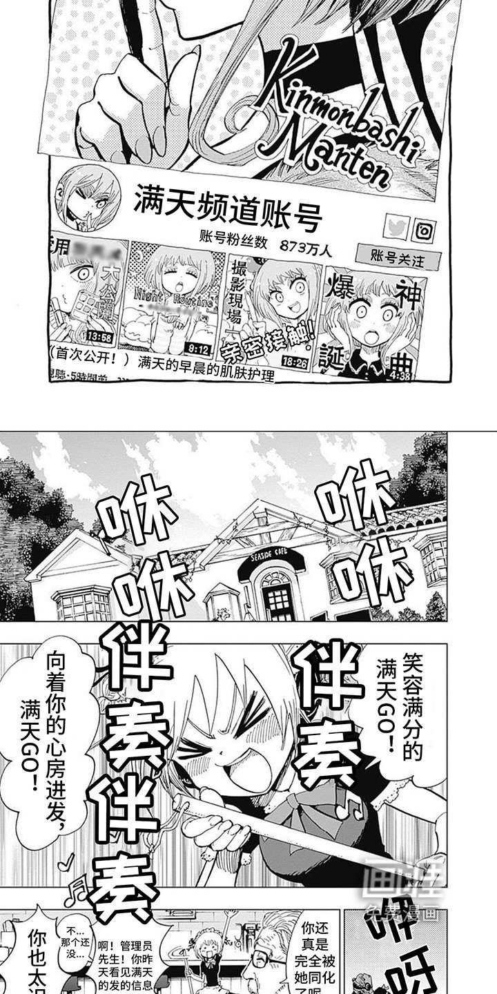 第18章：同事