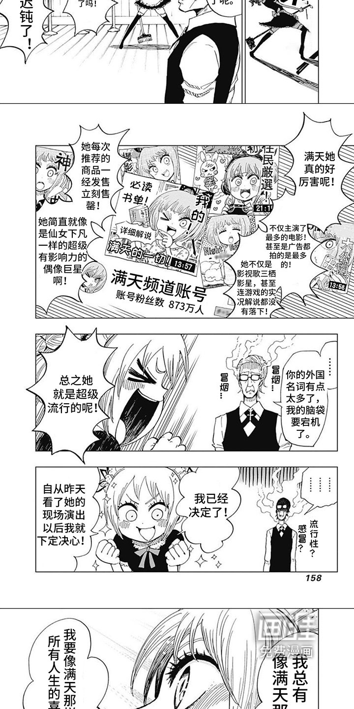 第18章：同事