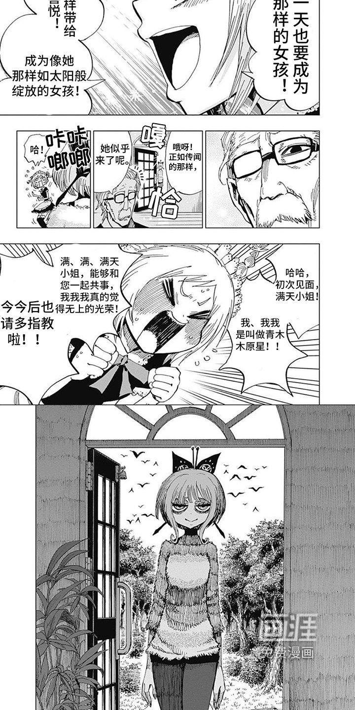 第18章：同事