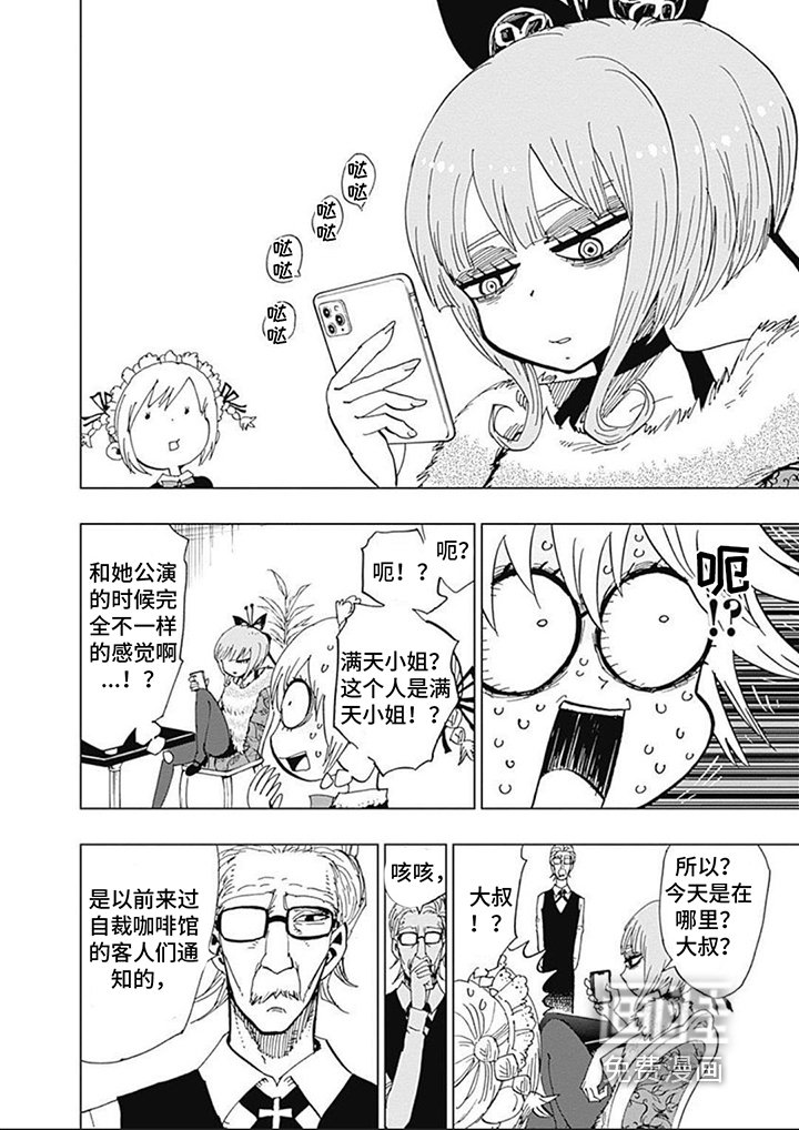 第18章：同事