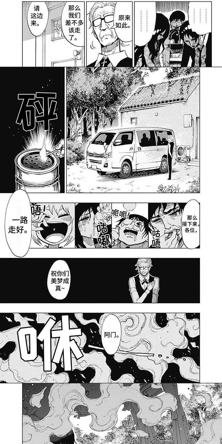 第2章：改变