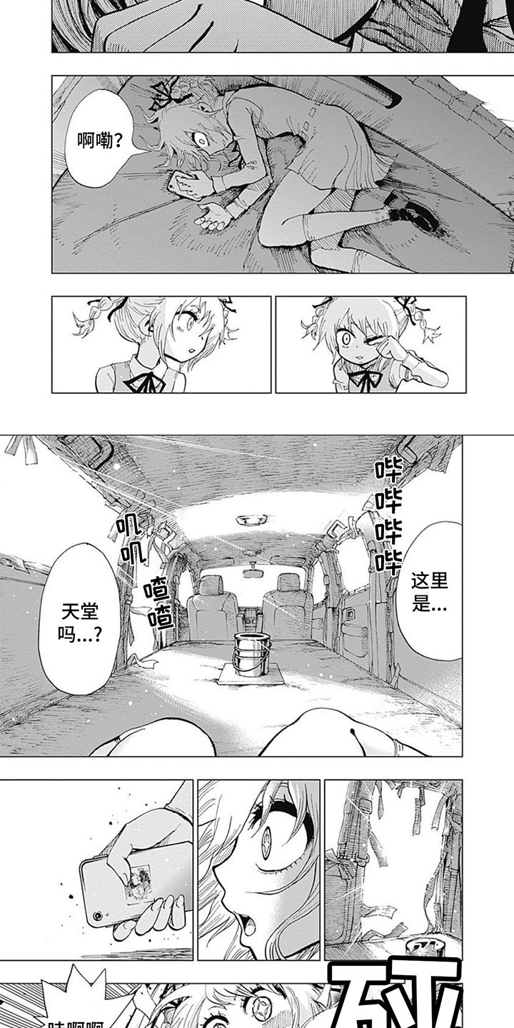 第2章：改变