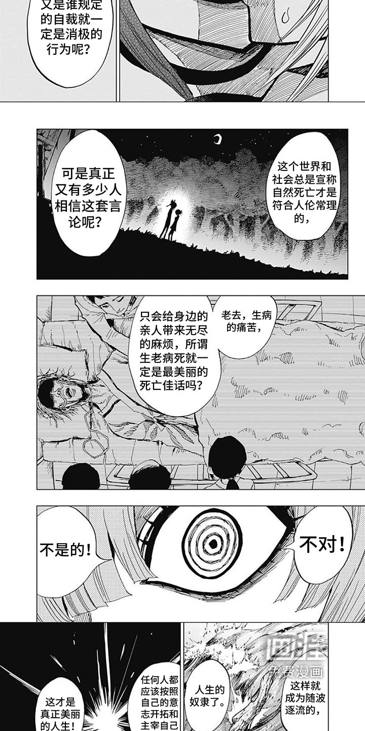 第20章：看法