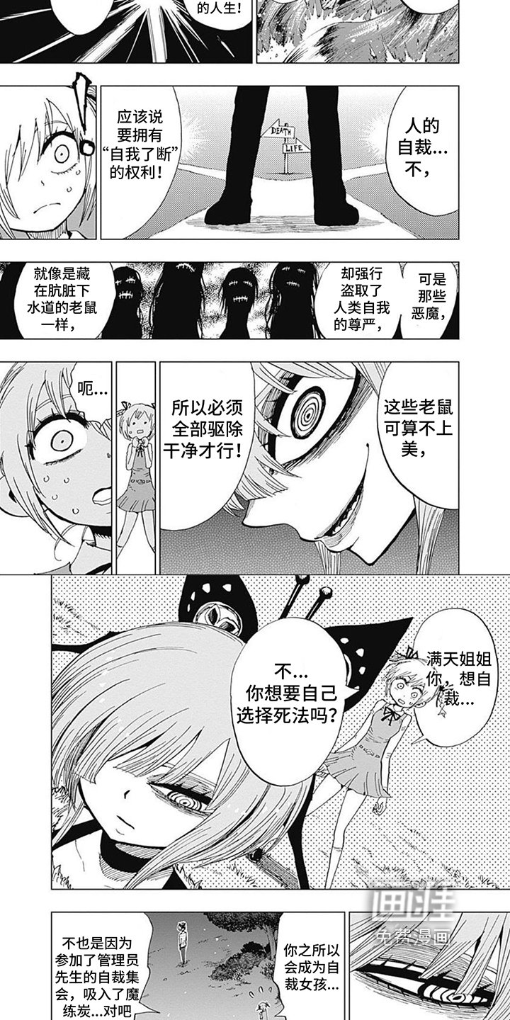 第20章：看法