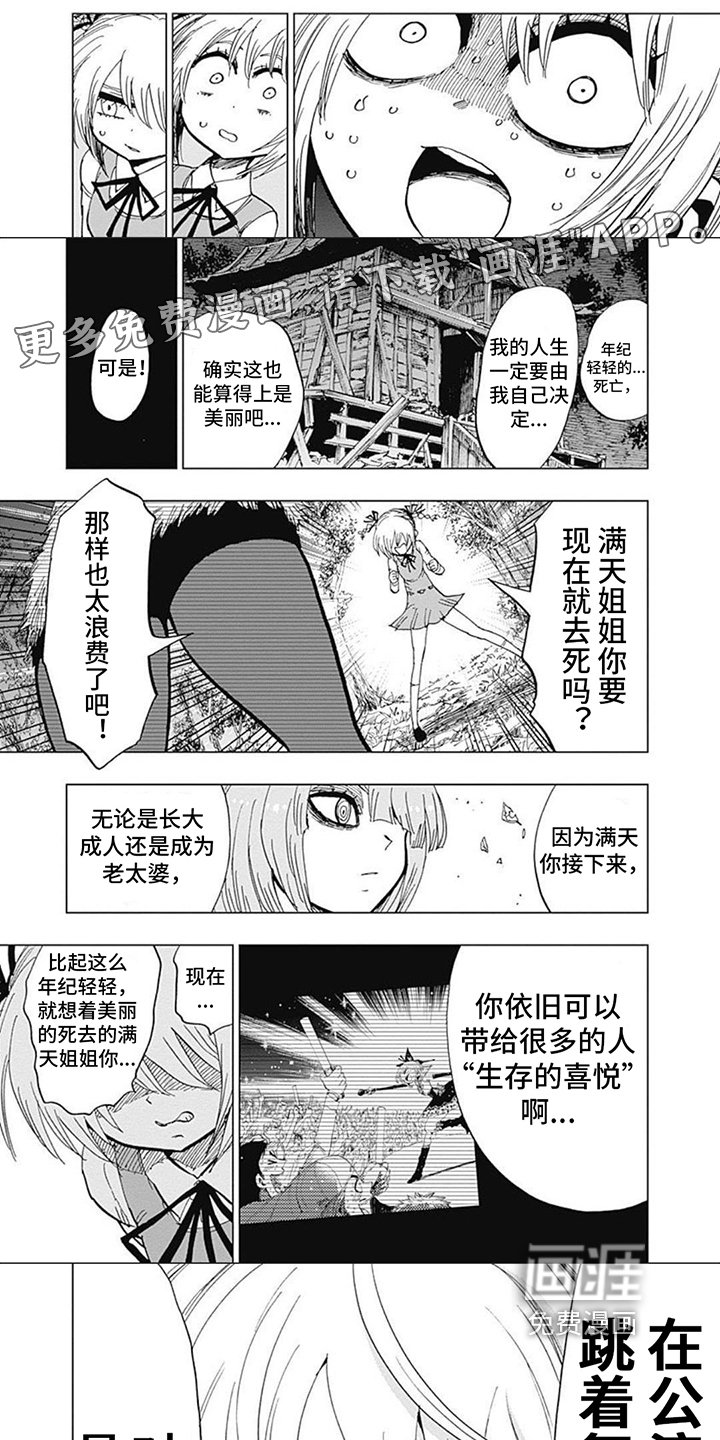 第21章：死亡