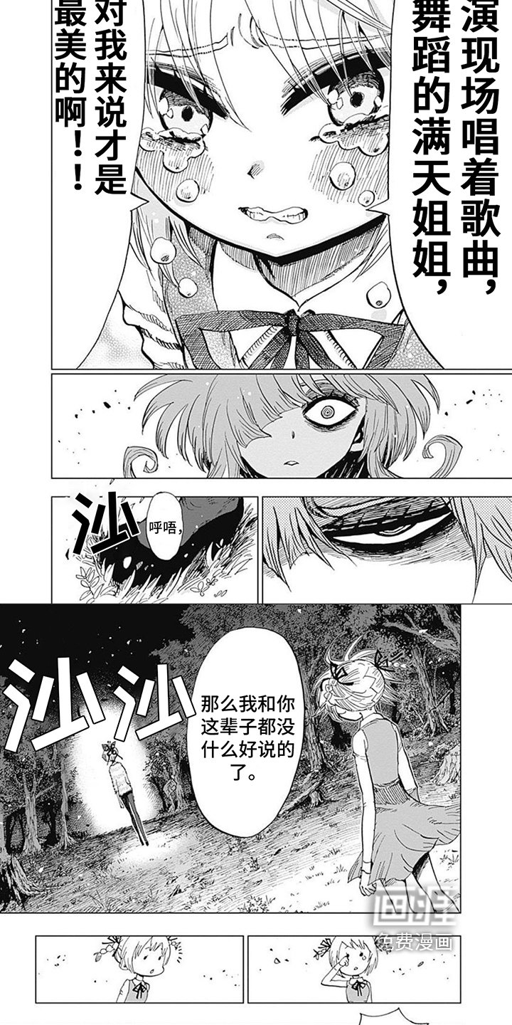 第21章：死亡