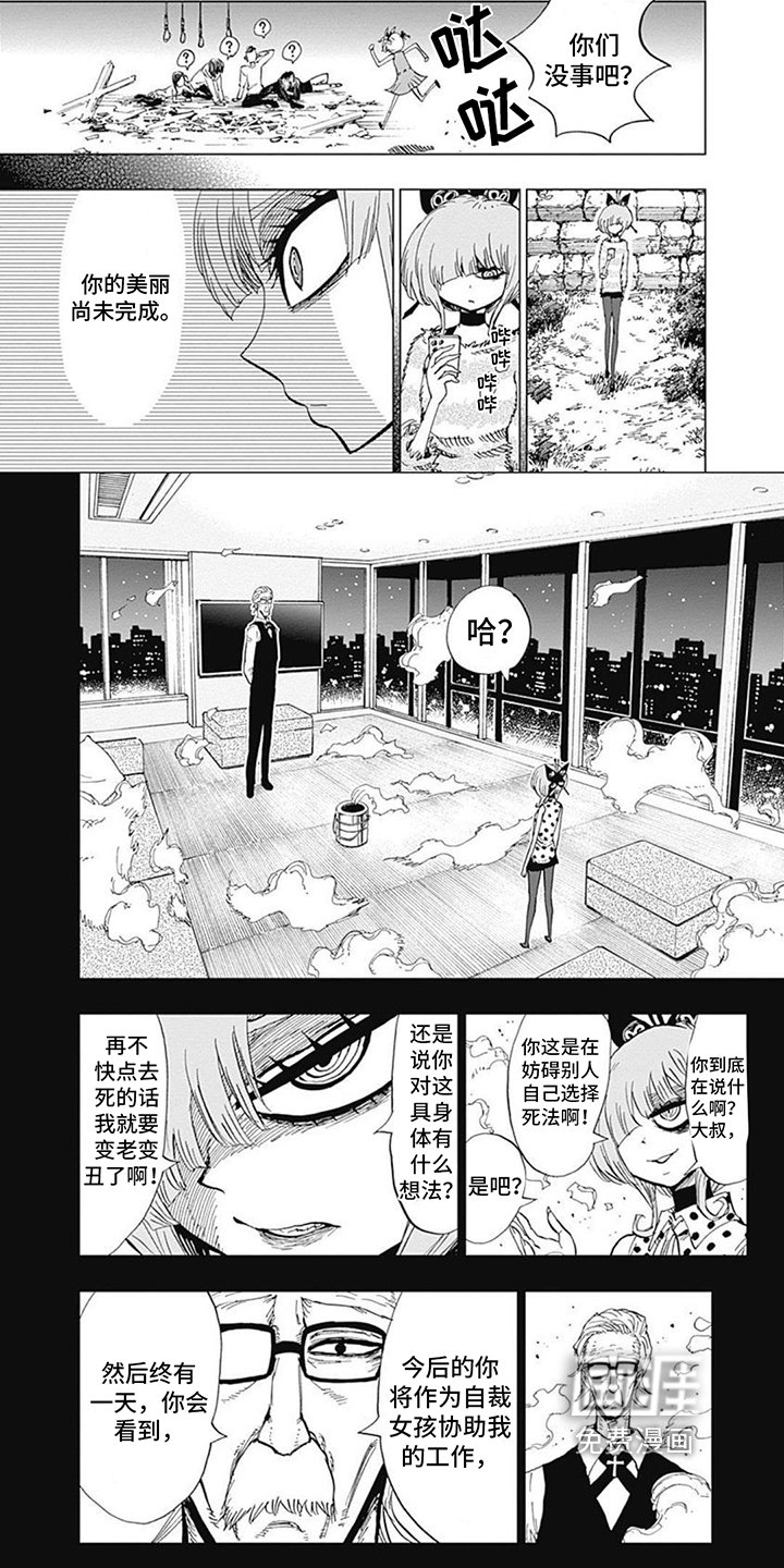 第21章：死亡