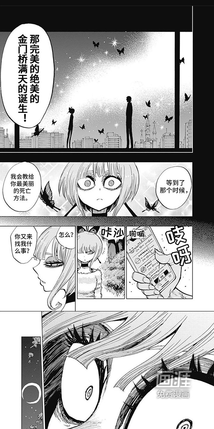 第21章：死亡