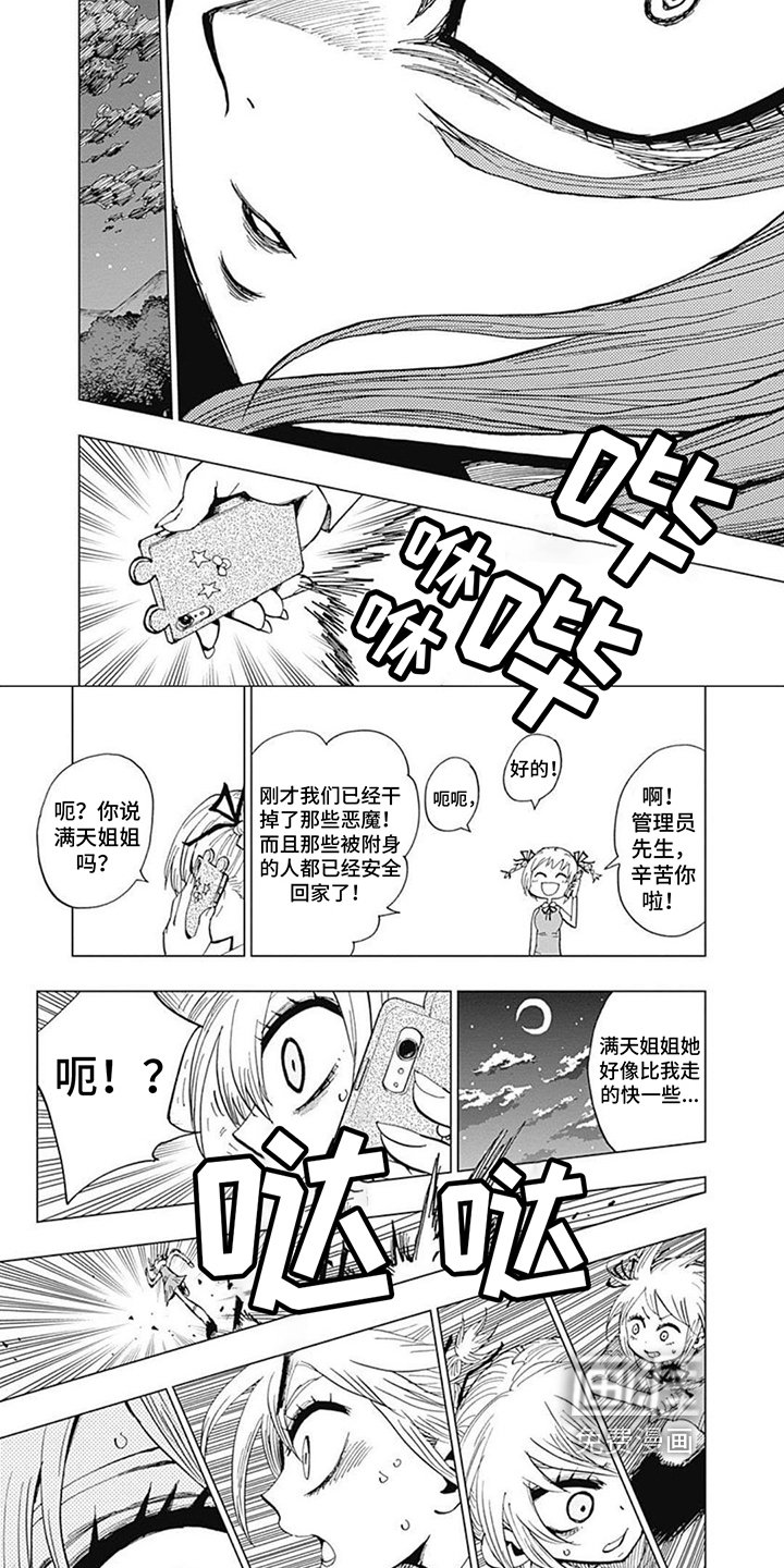 第21章：死亡
