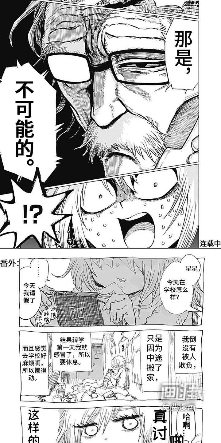 第22章：不可能