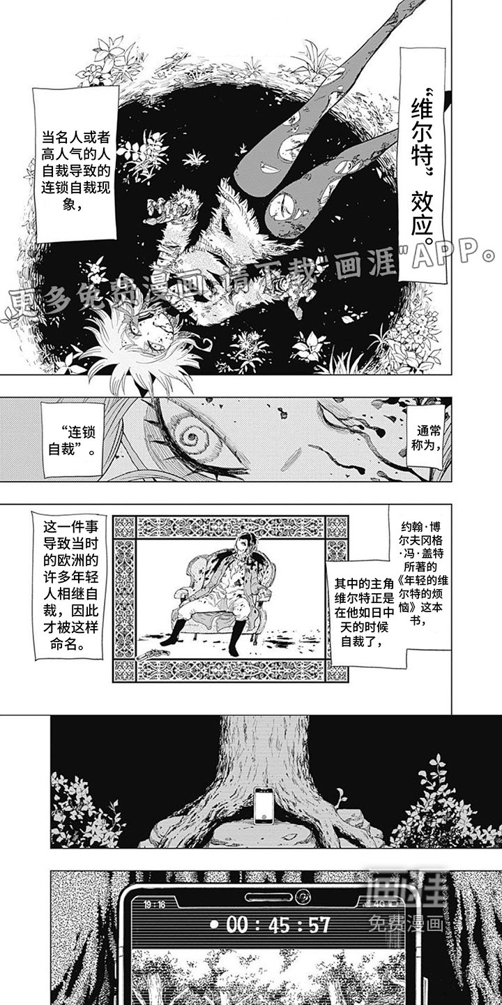 第23章：混乱的开始