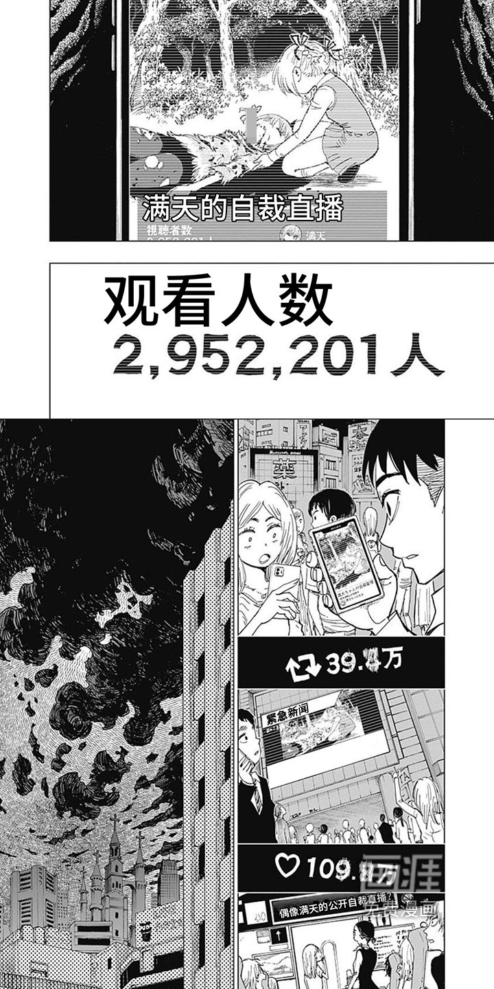 第23章：混乱的开始