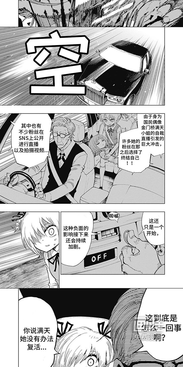 第23章：混乱的开始