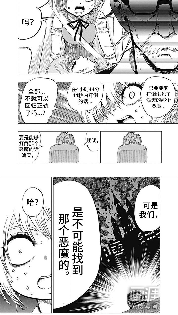 第23章：混乱的开始