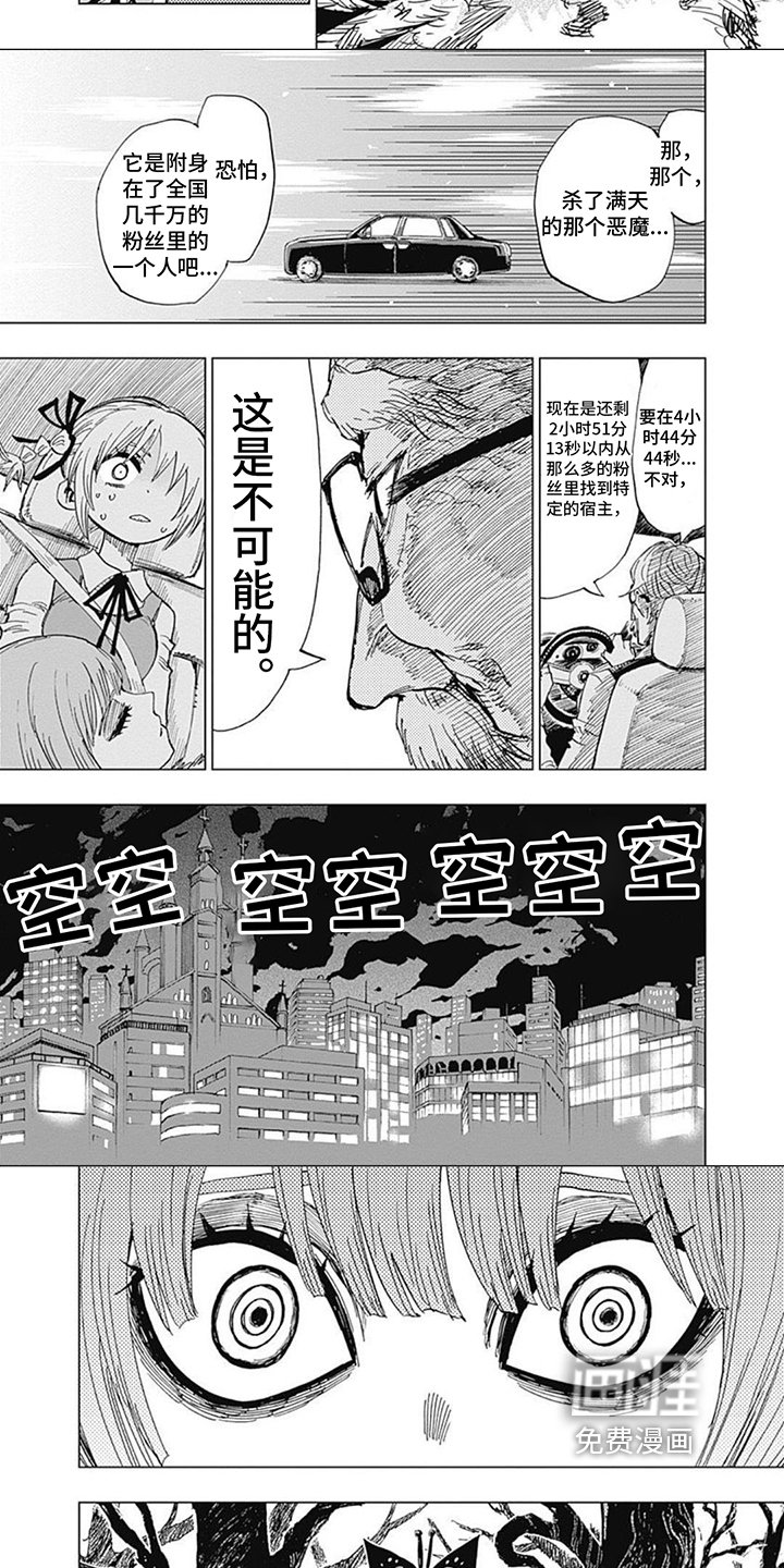 第24章：亡者森林