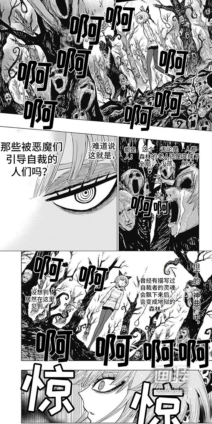 第24章：亡者森林