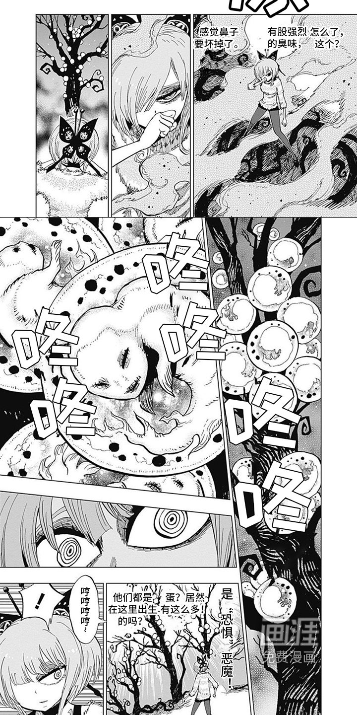 第24章：亡者森林