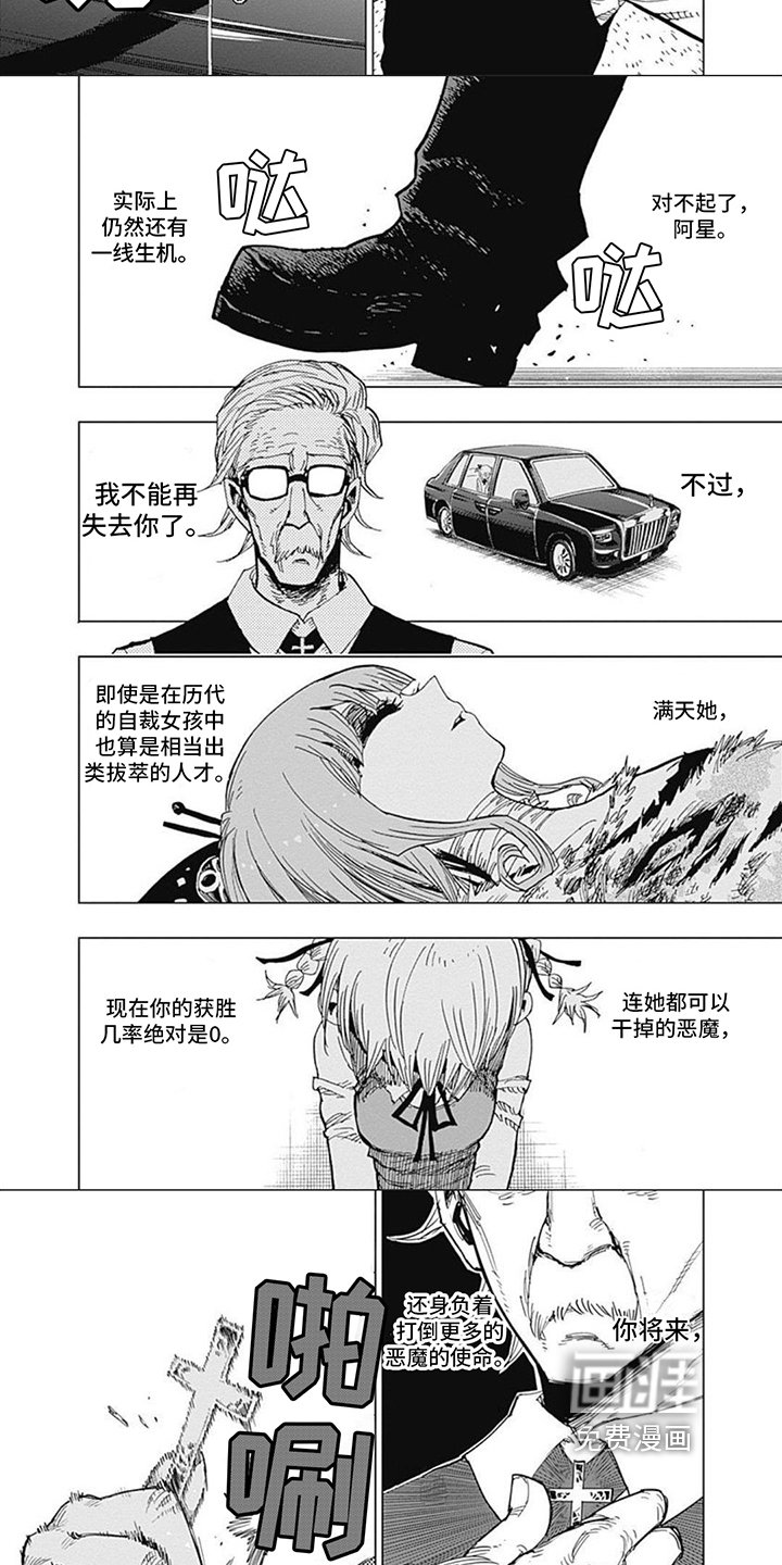 第25章：异化