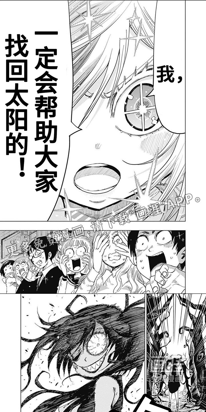 第27章：招来
