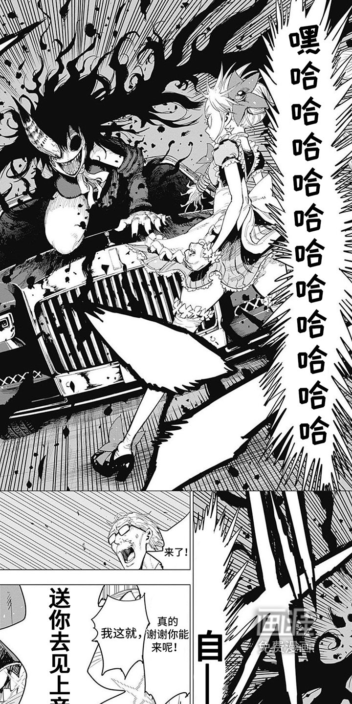 第27章：招来