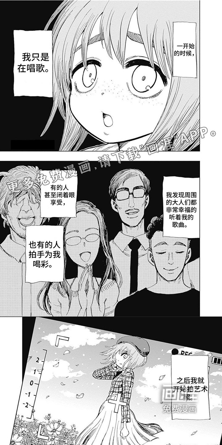 第28章：恶魔变身