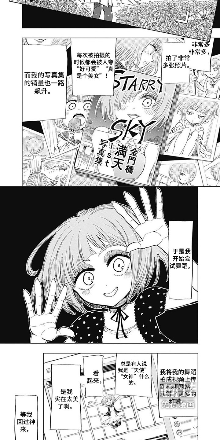 第28章：恶魔变身