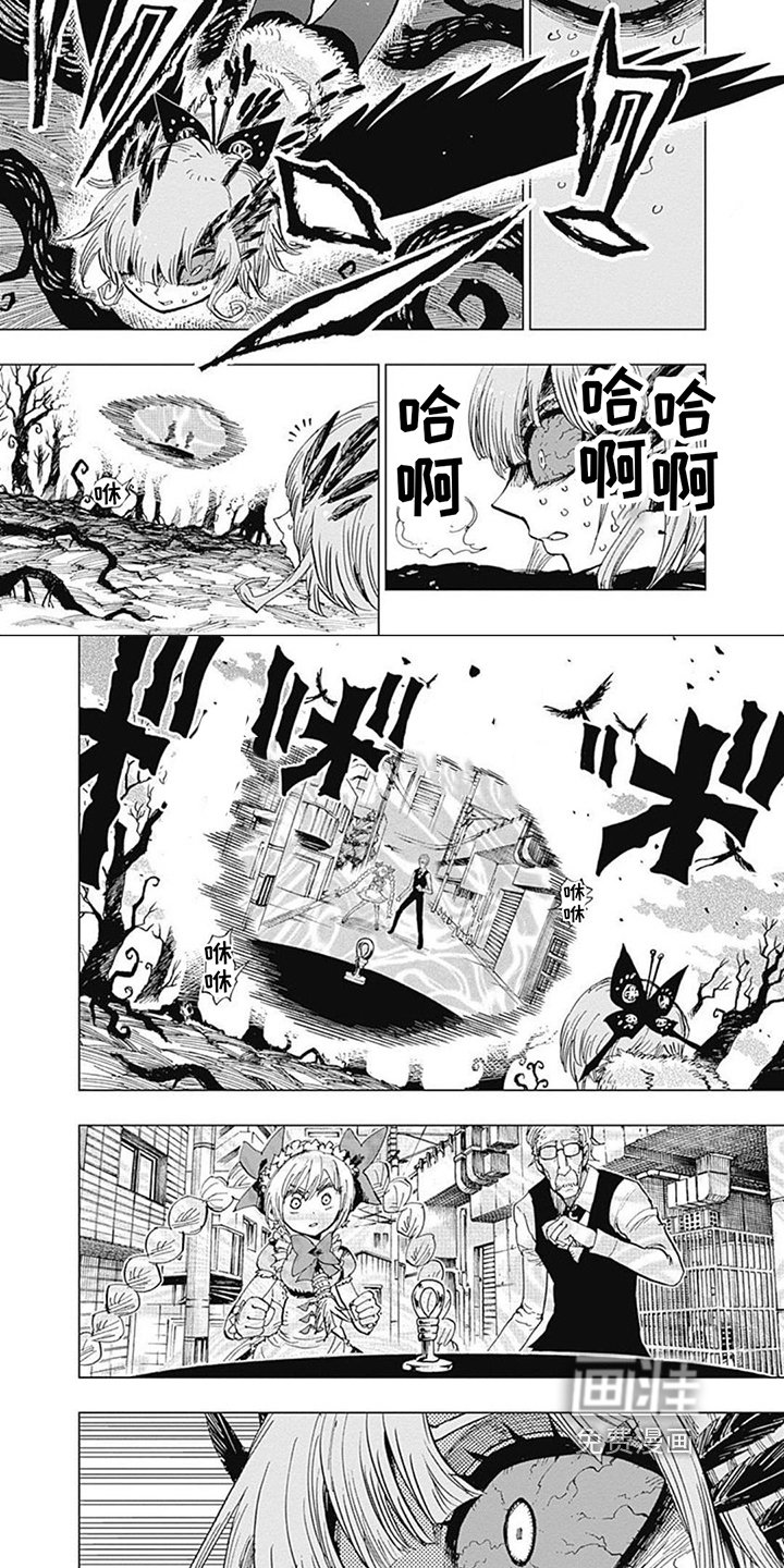 第28章：恶魔变身