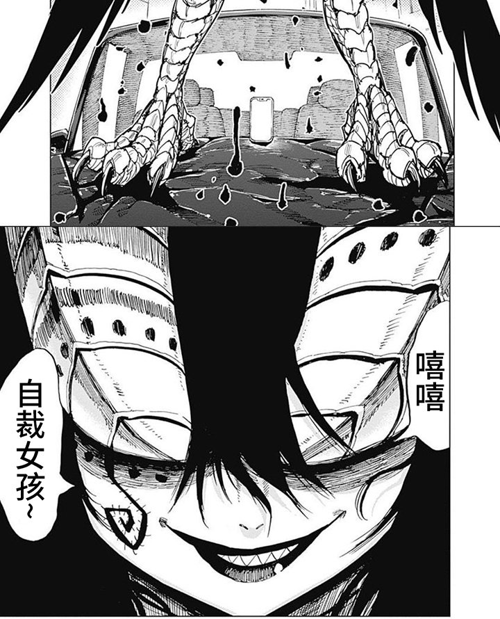 第28章：恶魔变身