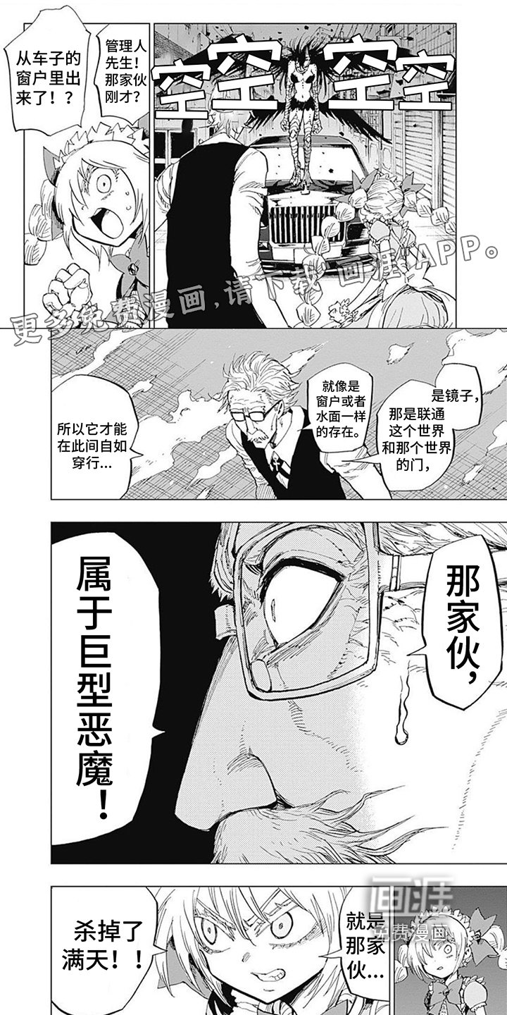 第29章：强敌