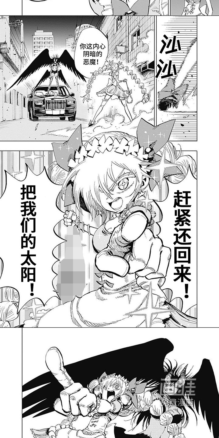 第29章：强敌